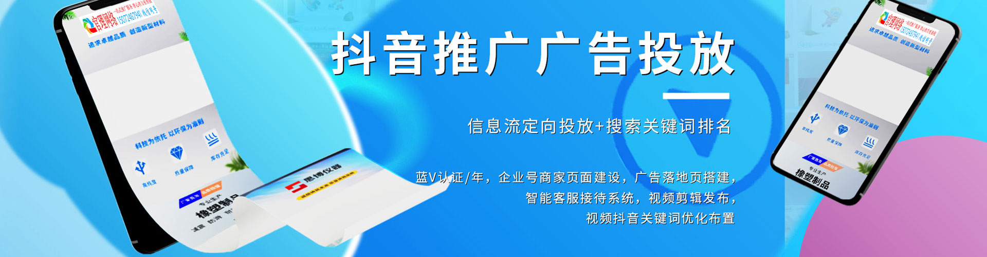 相山快手信息流