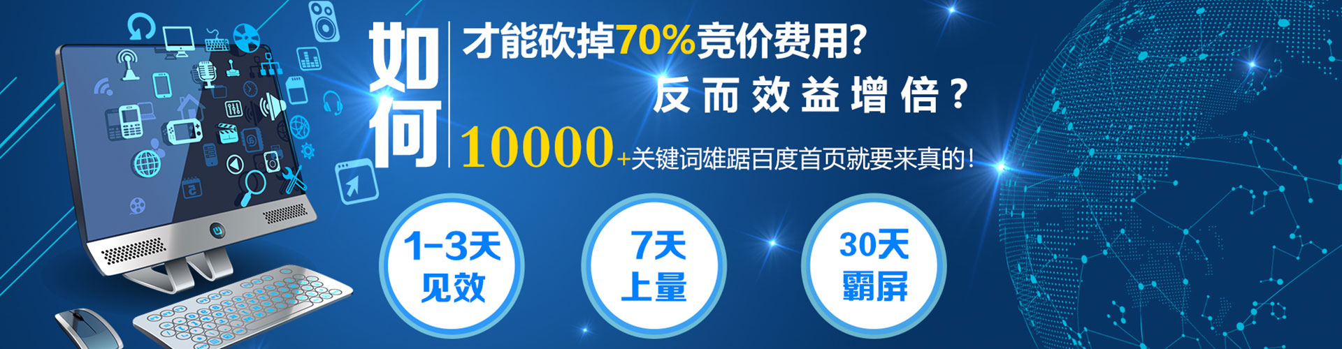 相山sem竞价